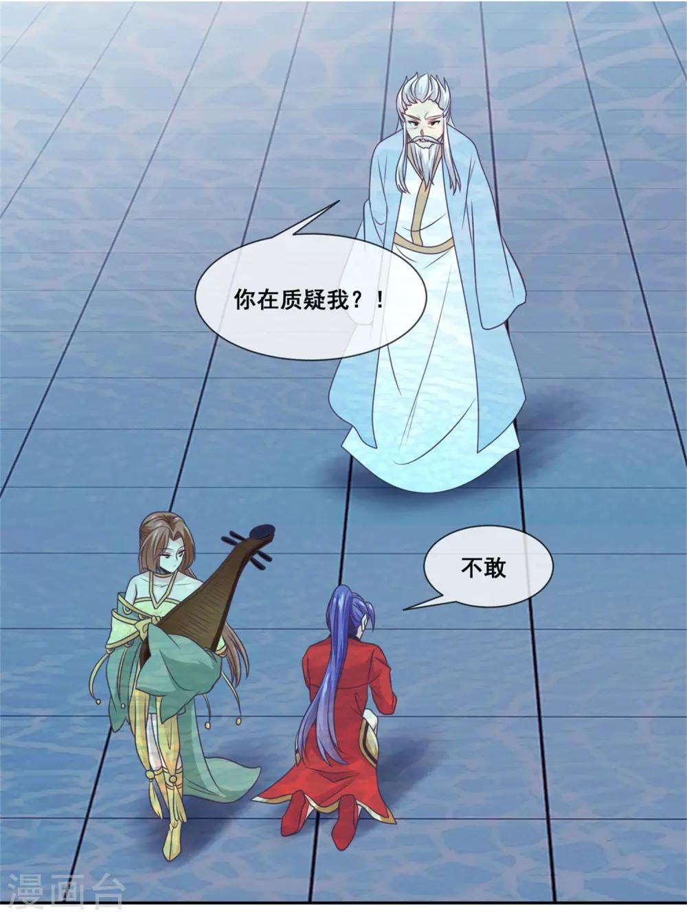 我是玉皇大帝韩漫全集-第2季第26话 这就是忤逆我的后果无删减无遮挡章节图片 