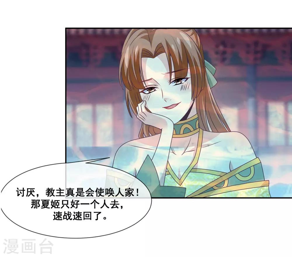 我是玉皇大帝韩漫全集-第2季第26话 这就是忤逆我的后果无删减无遮挡章节图片 