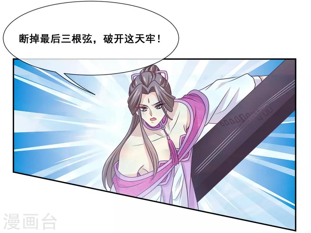 我是玉皇大帝韩漫全集-第2季第26话 这就是忤逆我的后果无删减无遮挡章节图片 