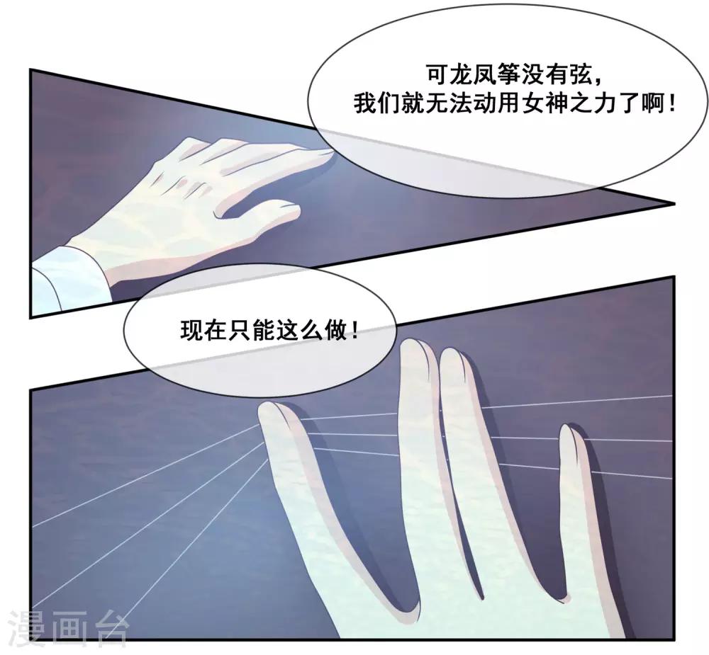 我是玉皇大帝韩漫全集-第2季第26话 这就是忤逆我的后果无删减无遮挡章节图片 