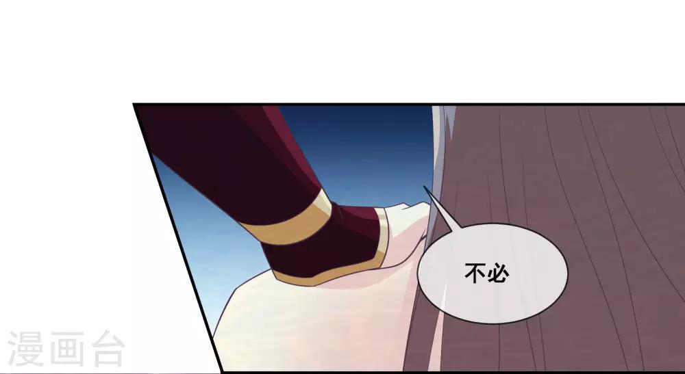 我是玉皇大帝韩漫全集-第2季第26话 这就是忤逆我的后果无删减无遮挡章节图片 