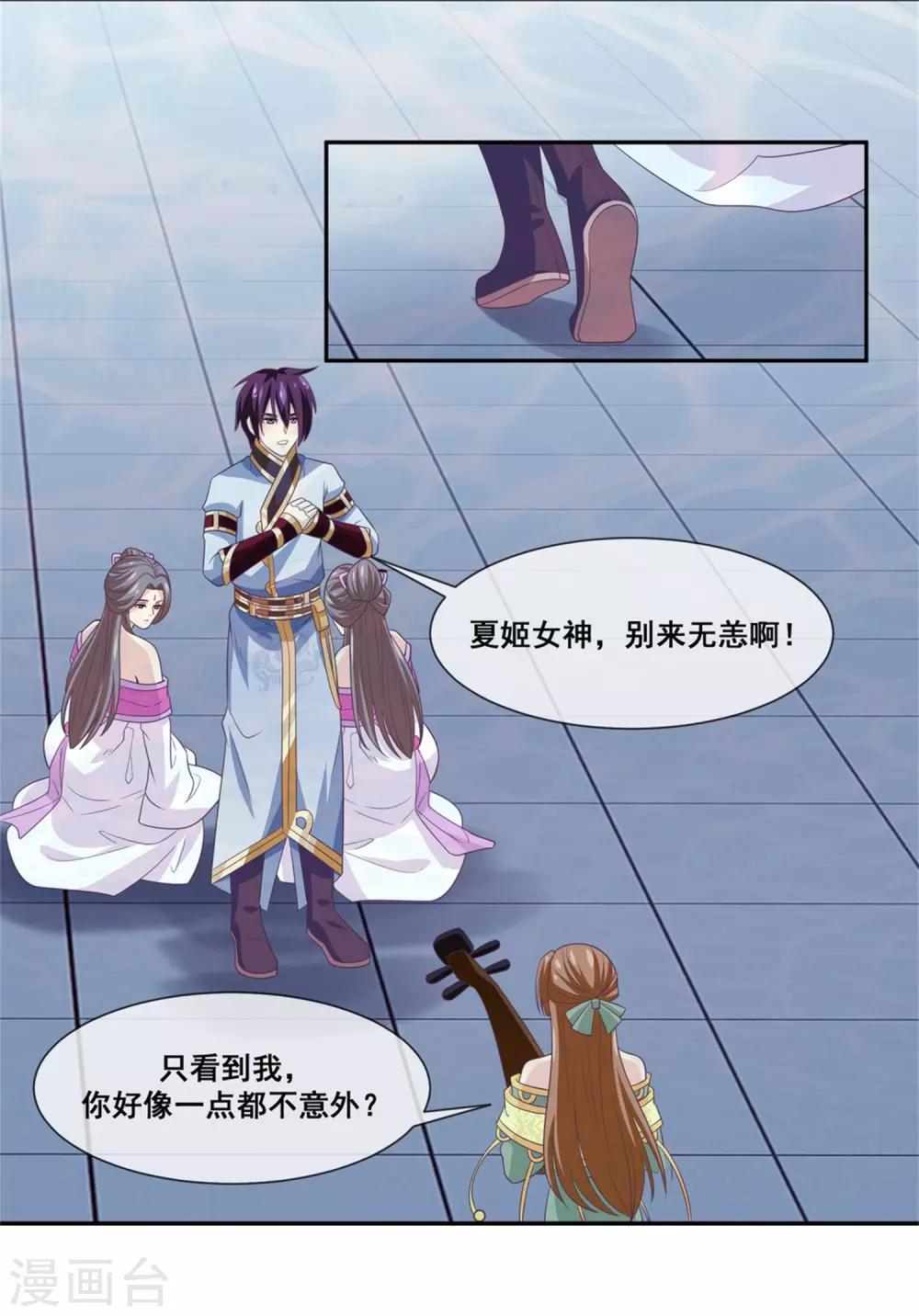 我是玉皇大帝韩漫全集-第2季第26话 这就是忤逆我的后果无删减无遮挡章节图片 