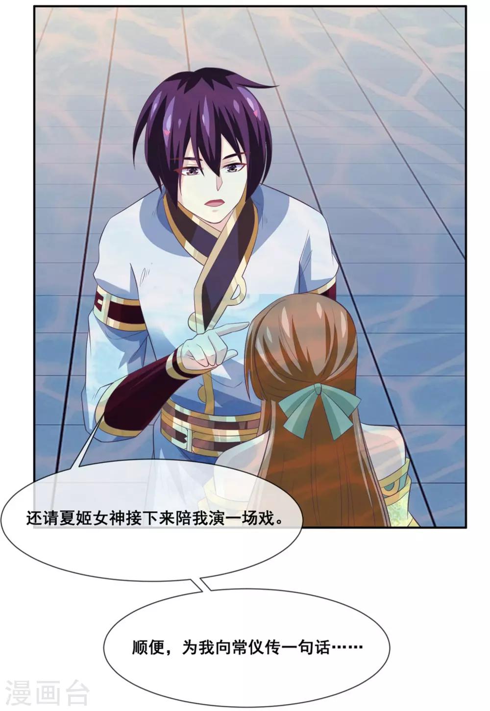 我是玉皇大帝韩漫全集-第2季第26话 这就是忤逆我的后果无删减无遮挡章节图片 