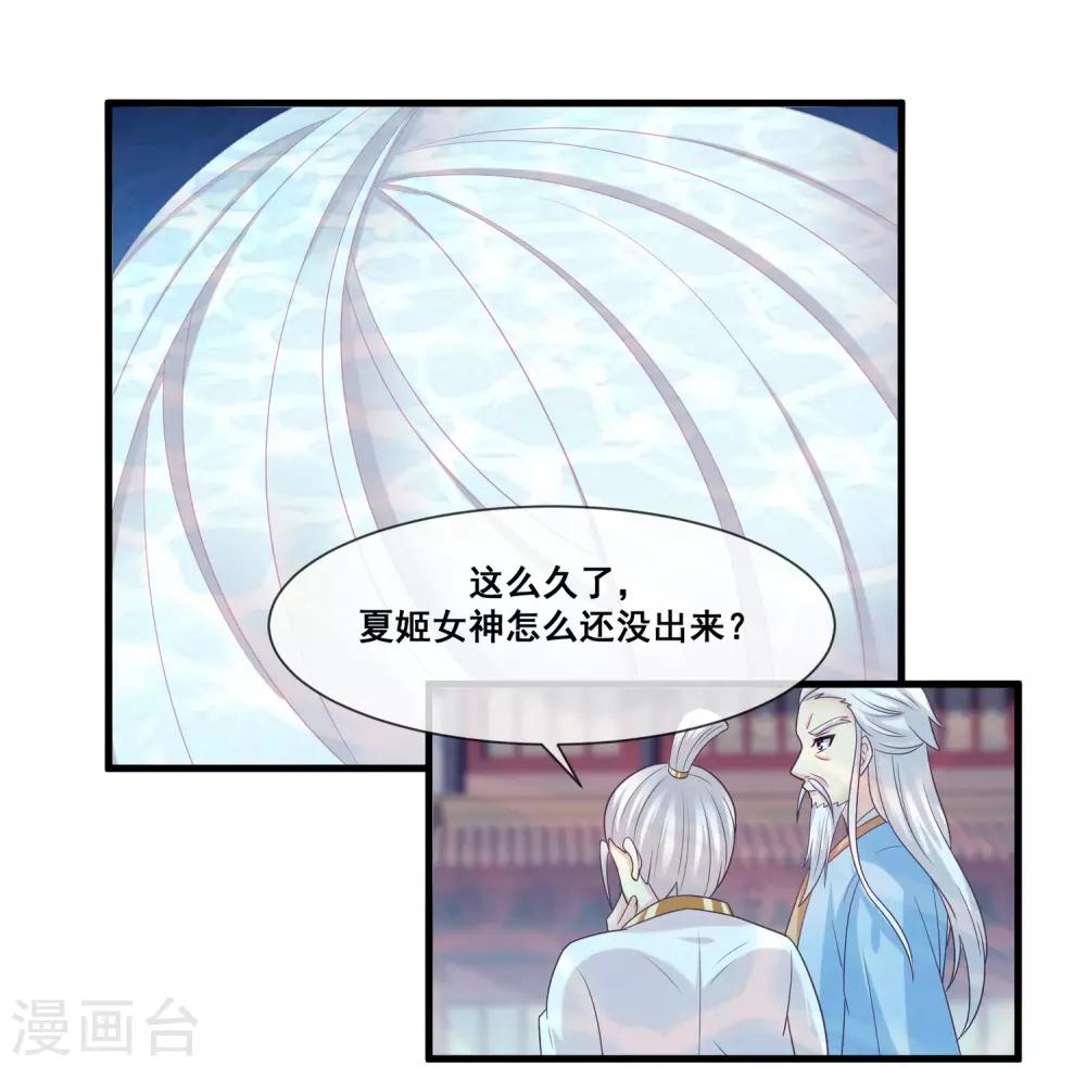 我是玉皇大帝韩漫全集-第2季第26话 这就是忤逆我的后果无删减无遮挡章节图片 