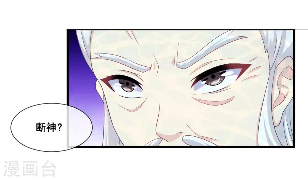 我是玉皇大帝韩漫全集-第2季第26话 这就是忤逆我的后果无删减无遮挡章节图片 