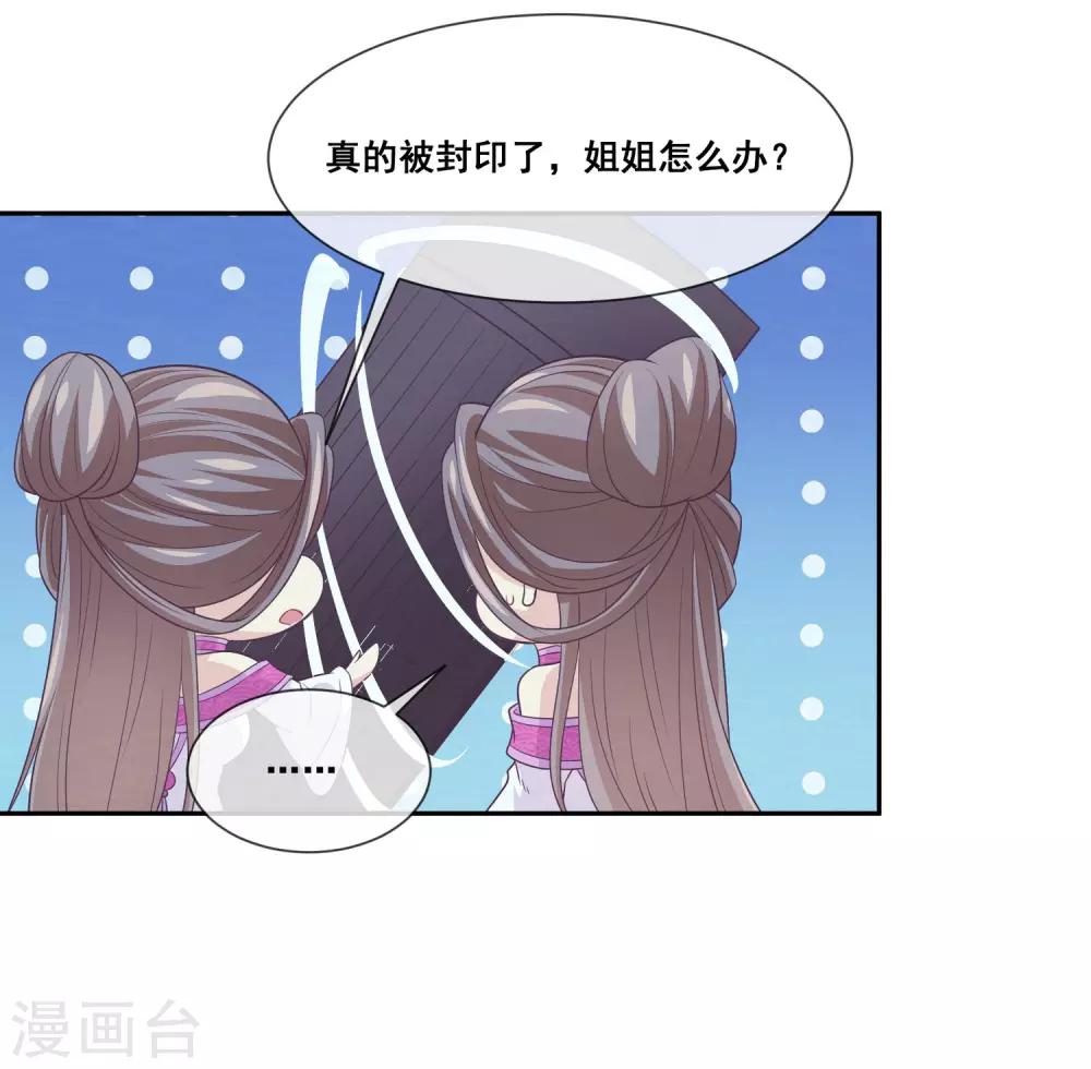 我是玉皇大帝韩漫全集-第2季第26话 这就是忤逆我的后果无删减无遮挡章节图片 
