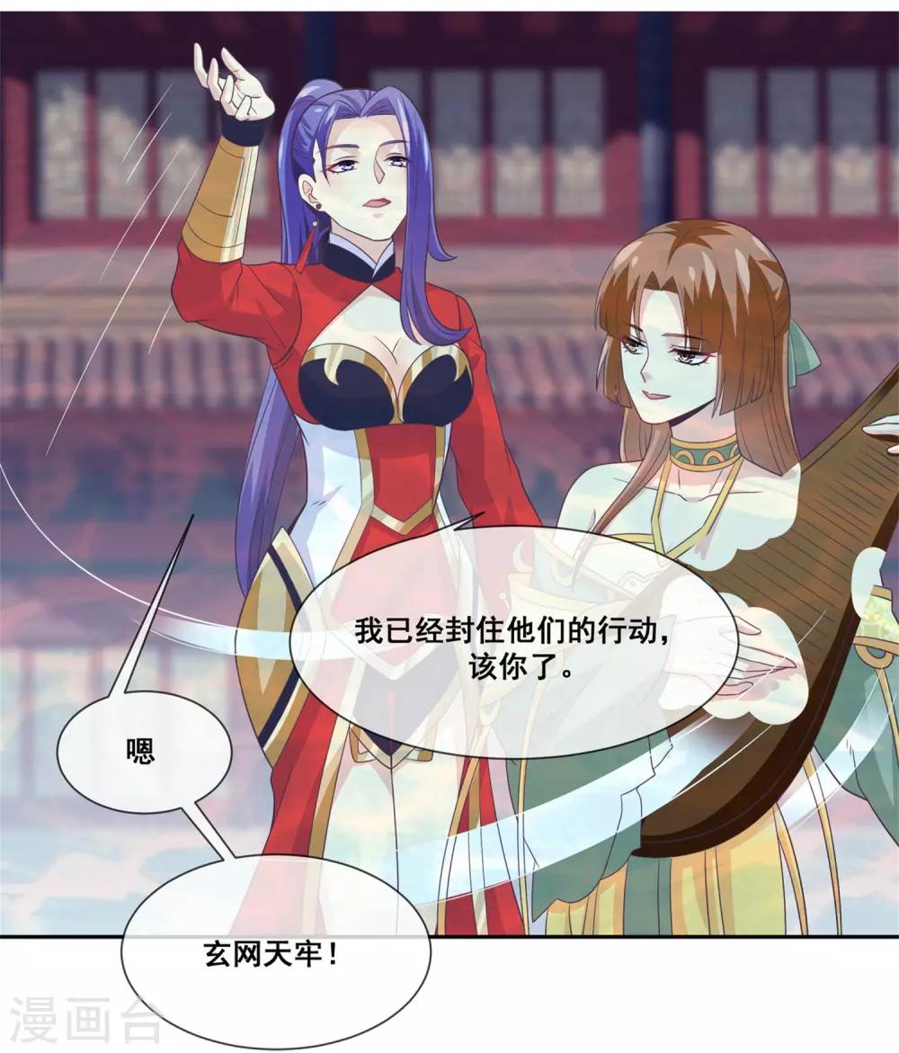 我是玉皇大帝韩漫全集-第2季第26话 这就是忤逆我的后果无删减无遮挡章节图片 