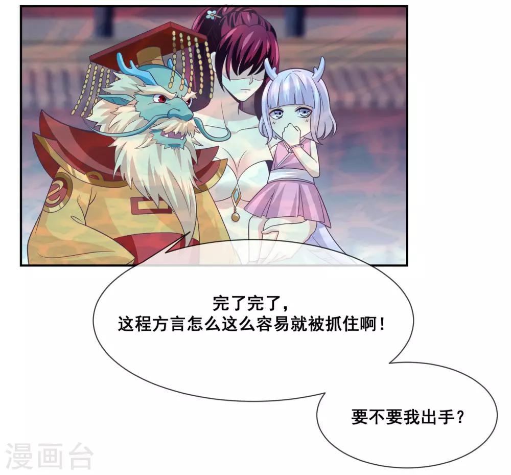 我是玉皇大帝韩漫全集-第2季第26话 这就是忤逆我的后果无删减无遮挡章节图片 