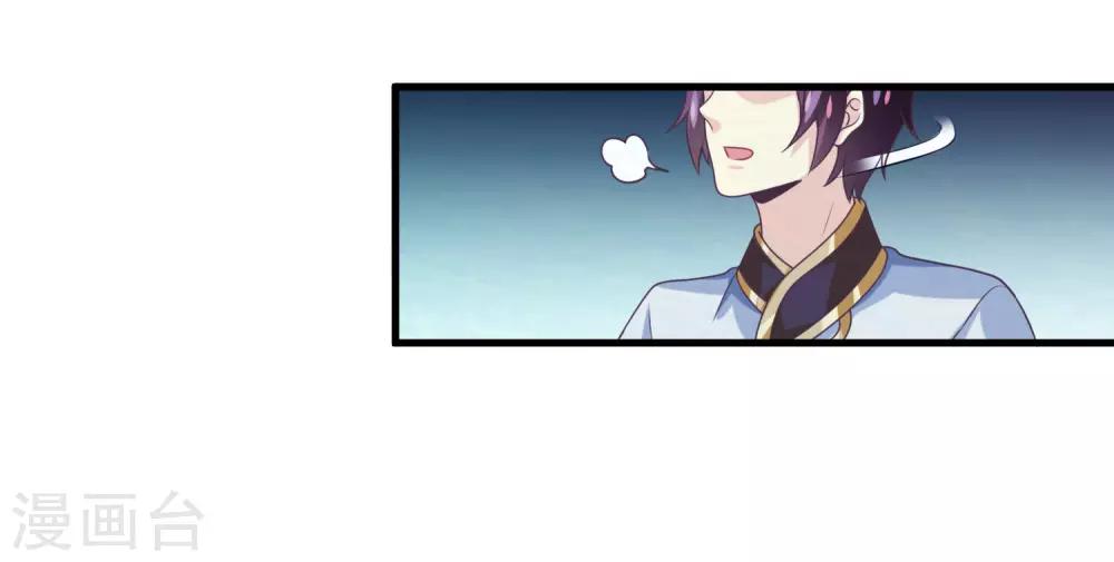 我是玉皇大帝韩漫全集-第2季第27话 气死通天教主无删减无遮挡章节图片 