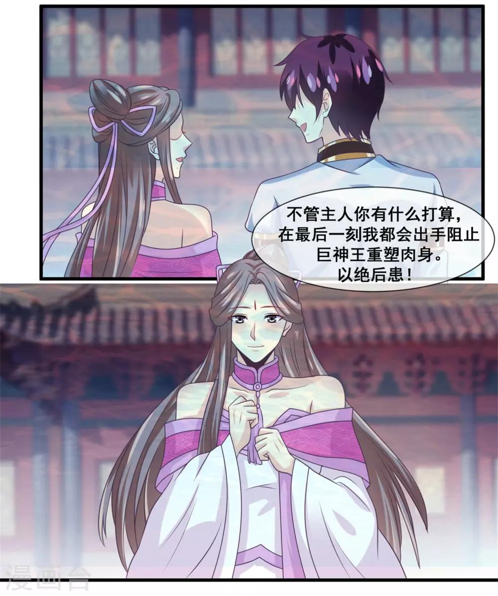我是玉皇大帝韩漫全集-第2季第27话 气死通天教主无删减无遮挡章节图片 