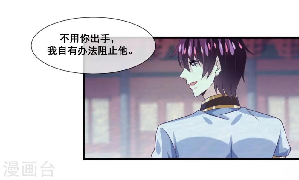 我是玉皇大帝韩漫全集-第2季第27话 气死通天教主无删减无遮挡章节图片 