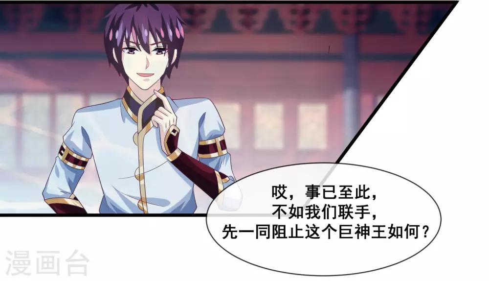 我是玉皇大帝韩漫全集-第2季第27话 气死通天教主无删减无遮挡章节图片 