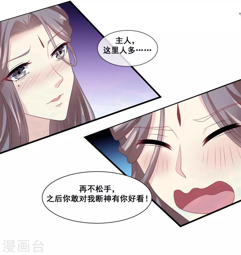 我是玉皇大帝韩漫全集-第2季第27话 气死通天教主无删减无遮挡章节图片 