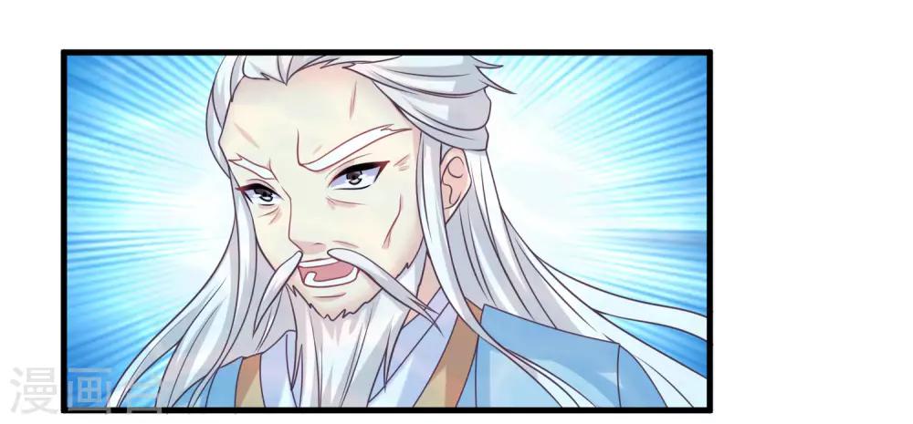 我是玉皇大帝韩漫全集-第2季第27话 气死通天教主无删减无遮挡章节图片 