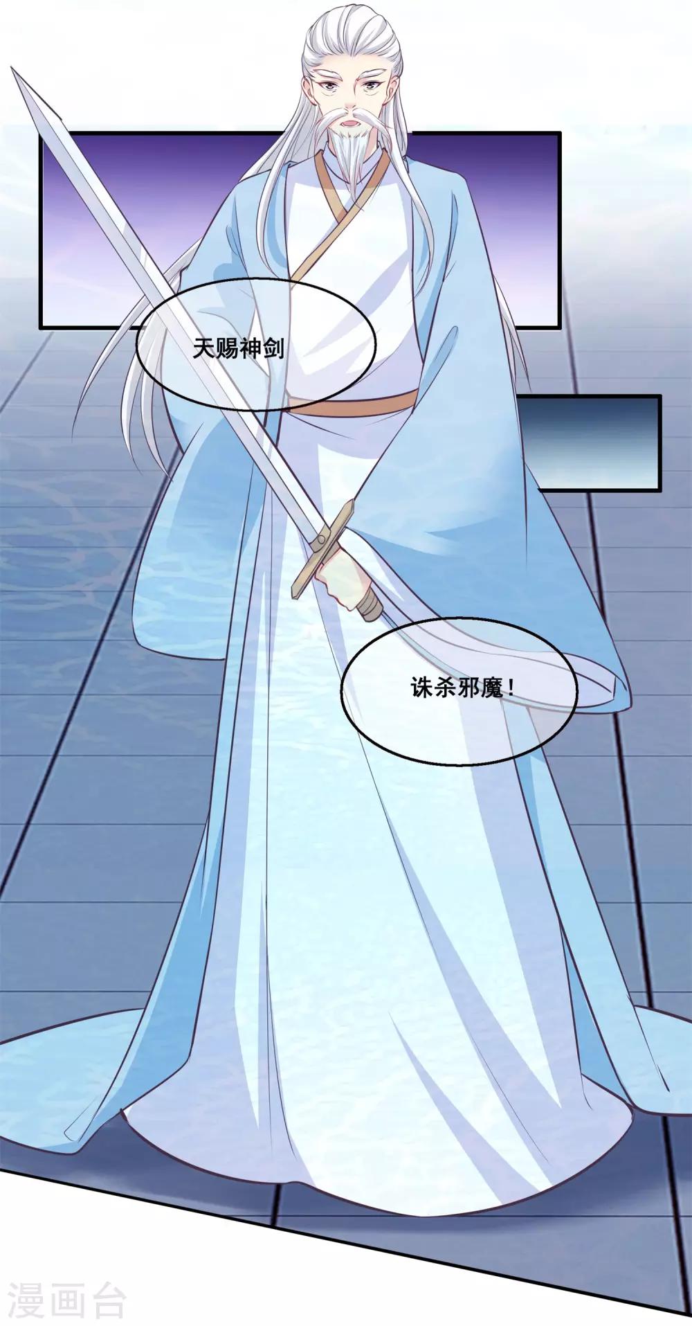 我是玉皇大帝韩漫全集-第2季第28话 危机再现无删减无遮挡章节图片 