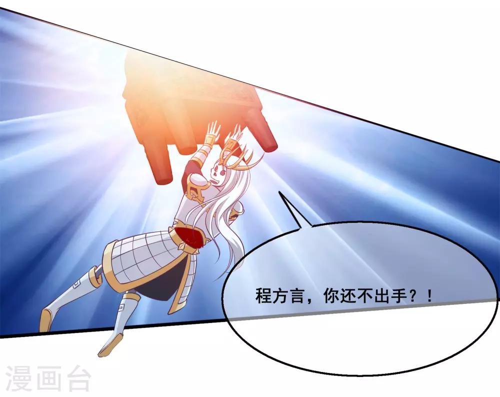 我是玉皇大帝韩漫全集-第2季第28话 危机再现无删减无遮挡章节图片 