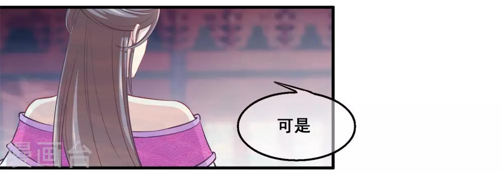 我是玉皇大帝韩漫全集-第2季第28话 危机再现无删减无遮挡章节图片 