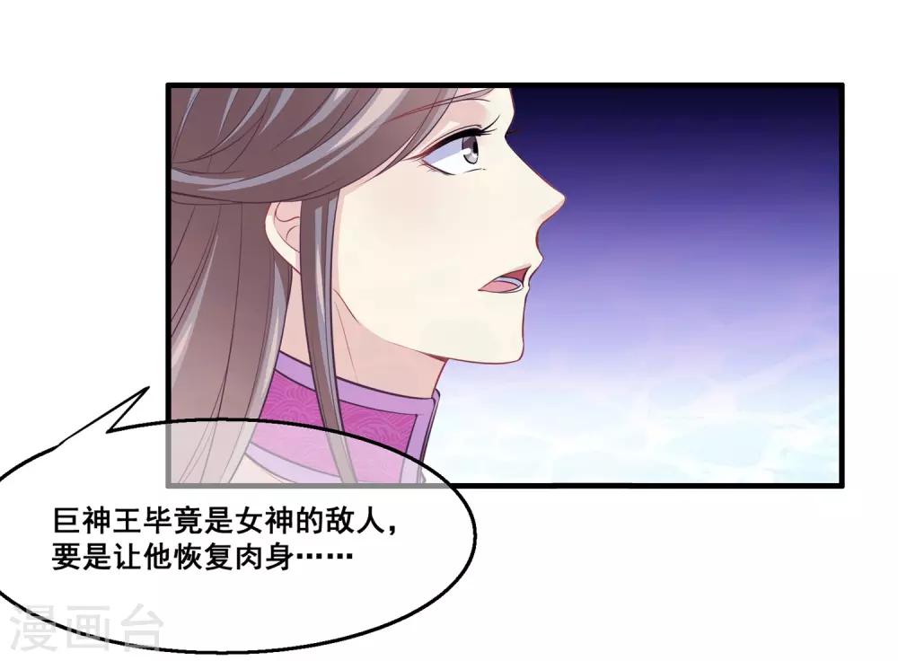 我是玉皇大帝韩漫全集-第2季第28话 危机再现无删减无遮挡章节图片 