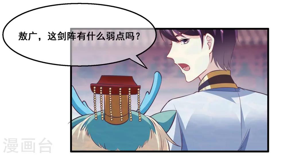 我是玉皇大帝韩漫全集-第2季第28话 危机再现无删减无遮挡章节图片 