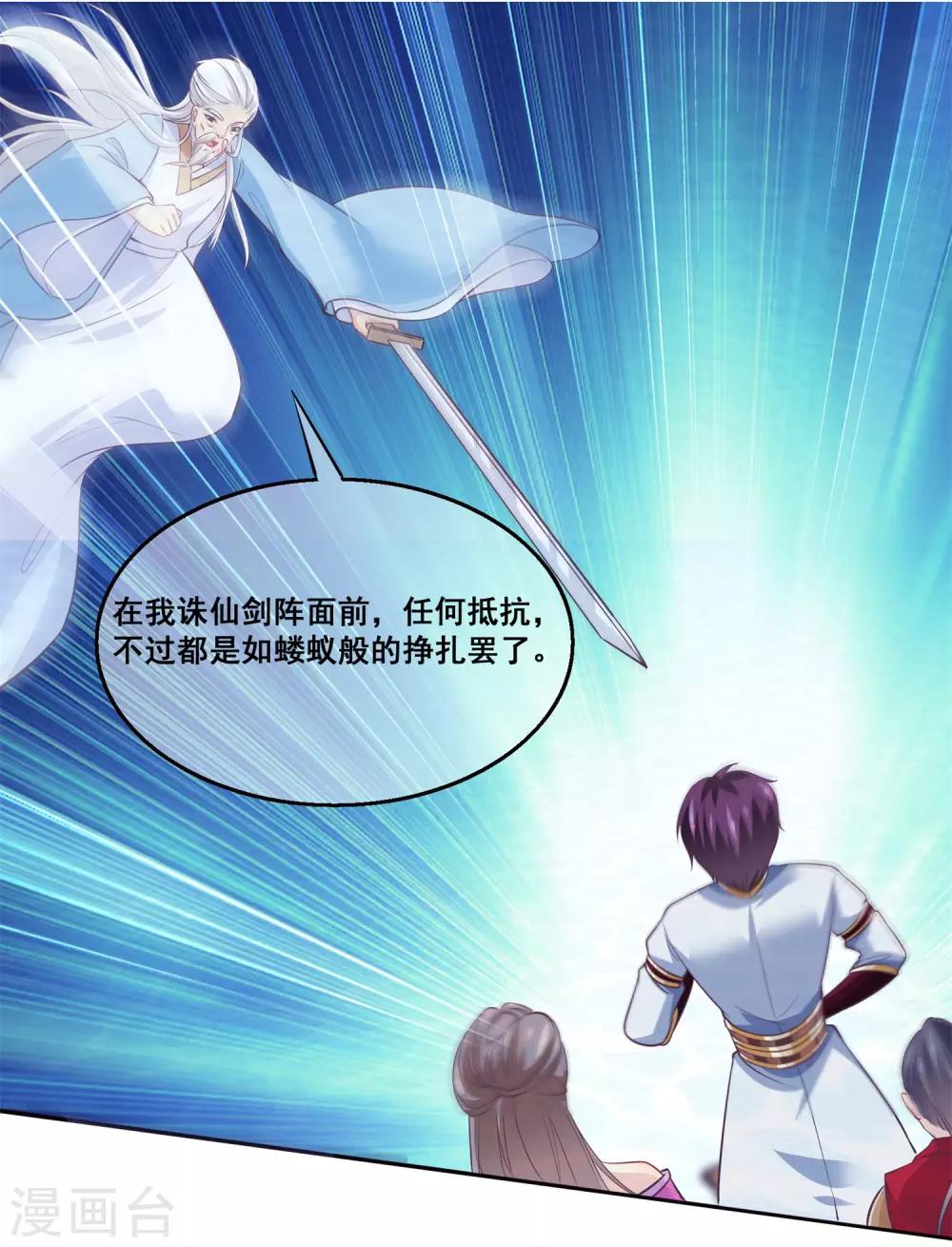 我是玉皇大帝韩漫全集-第2季第28话 危机再现无删减无遮挡章节图片 