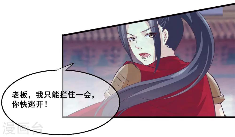 我是玉皇大帝韩漫全集-第2季第28话 危机再现无删减无遮挡章节图片 