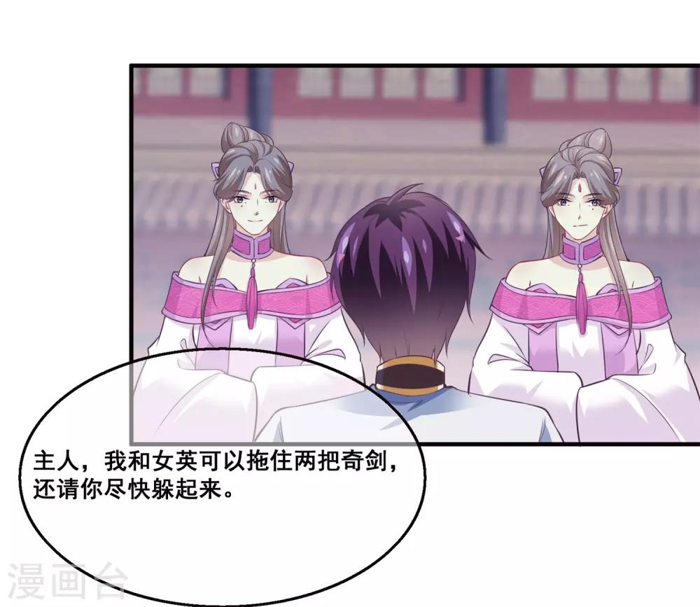 我是玉皇大帝韩漫全集-第2季第28话 危机再现无删减无遮挡章节图片 