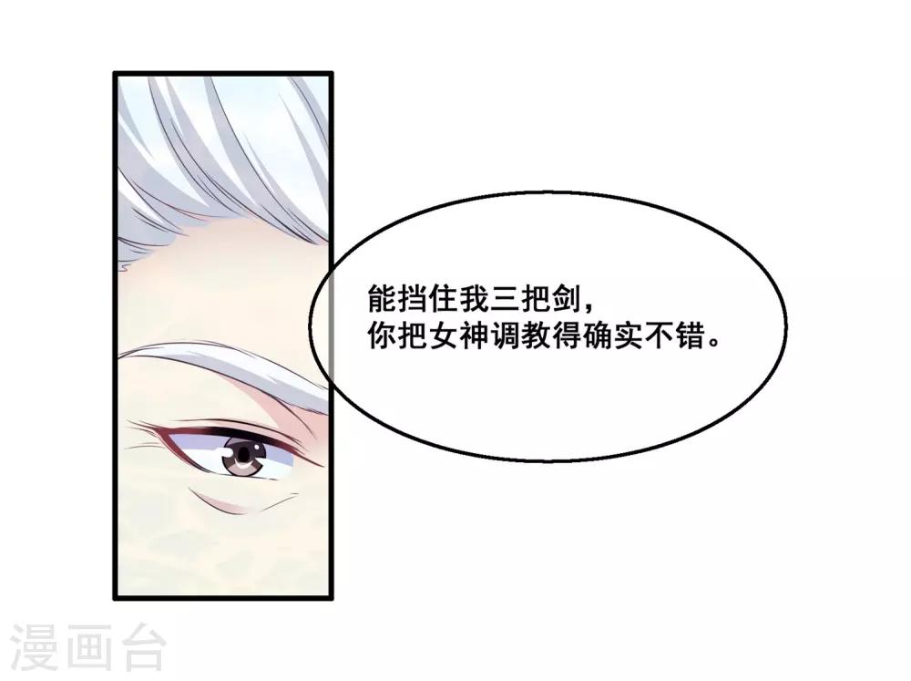 我是玉皇大帝韩漫全集-第2季第28话 危机再现无删减无遮挡章节图片 