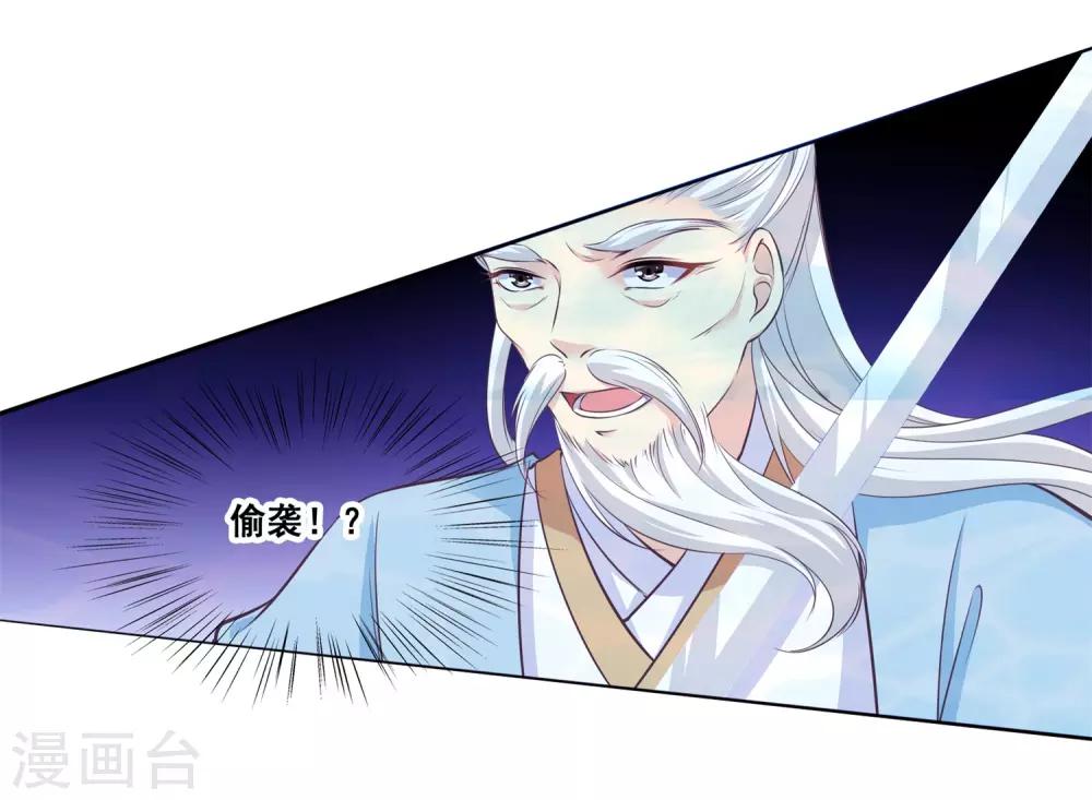 我是玉皇大帝韩漫全集-第2季第28话 危机再现无删减无遮挡章节图片 