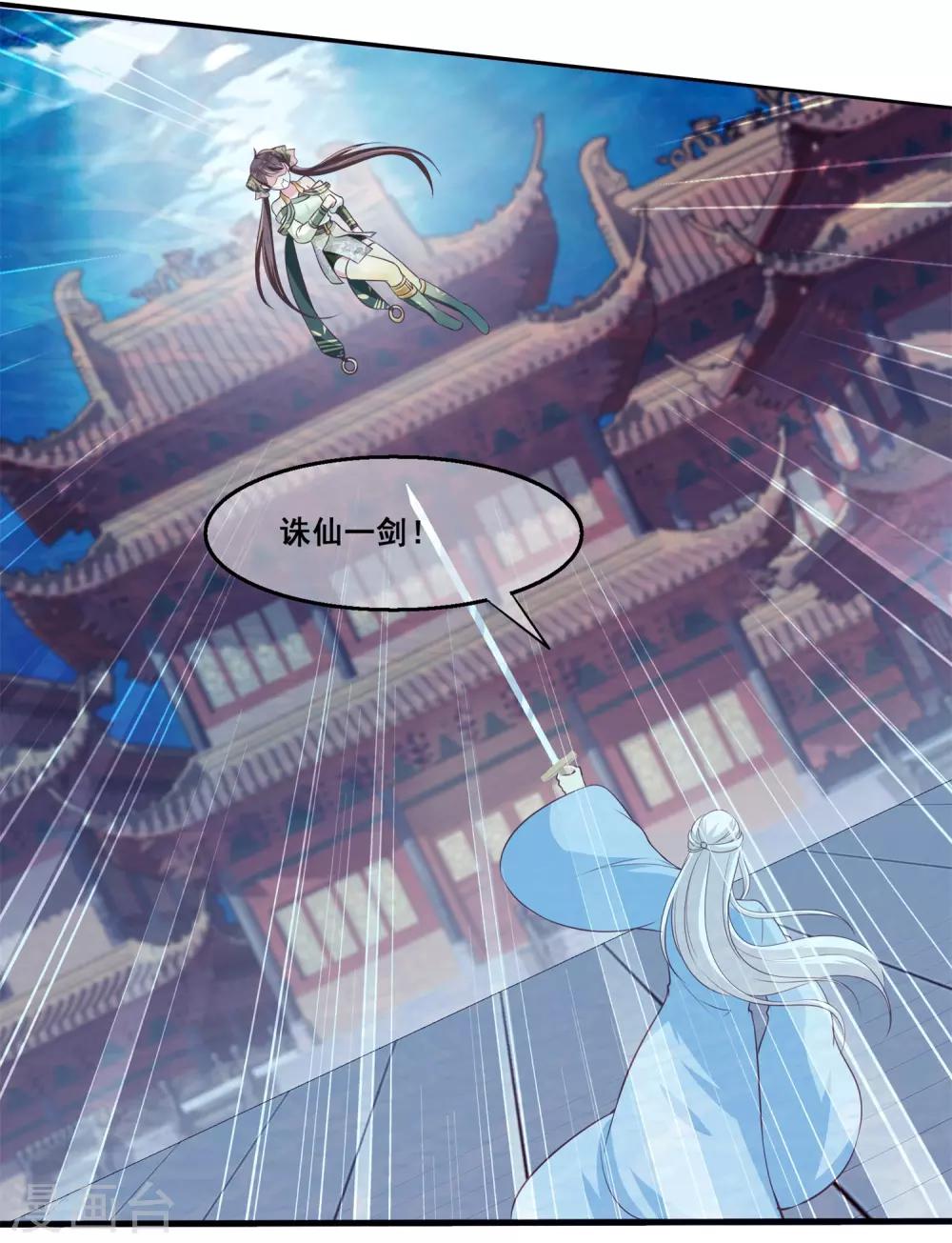 我是玉皇大帝韩漫全集-第2季第28话 危机再现无删减无遮挡章节图片 