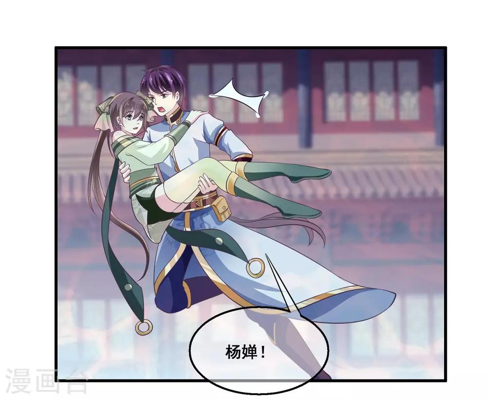 我是玉皇大帝韩漫全集-第2季第28话 危机再现无删减无遮挡章节图片 