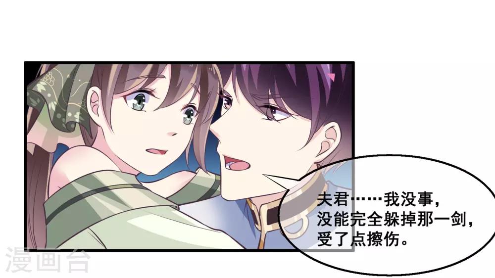 我是玉皇大帝韩漫全集-第2季第28话 危机再现无删减无遮挡章节图片 