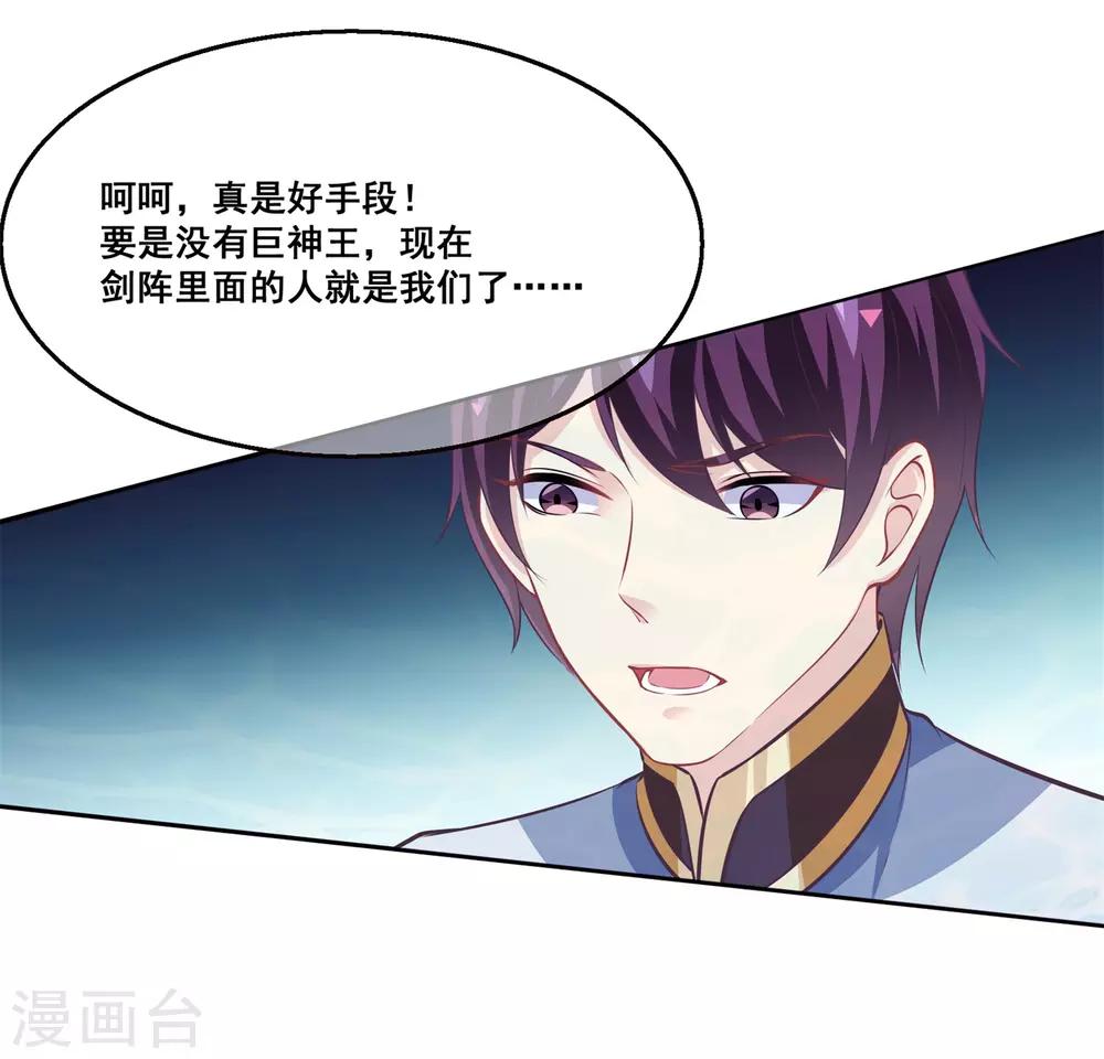 我是玉皇大帝韩漫全集-第2季第28话 危机再现无删减无遮挡章节图片 