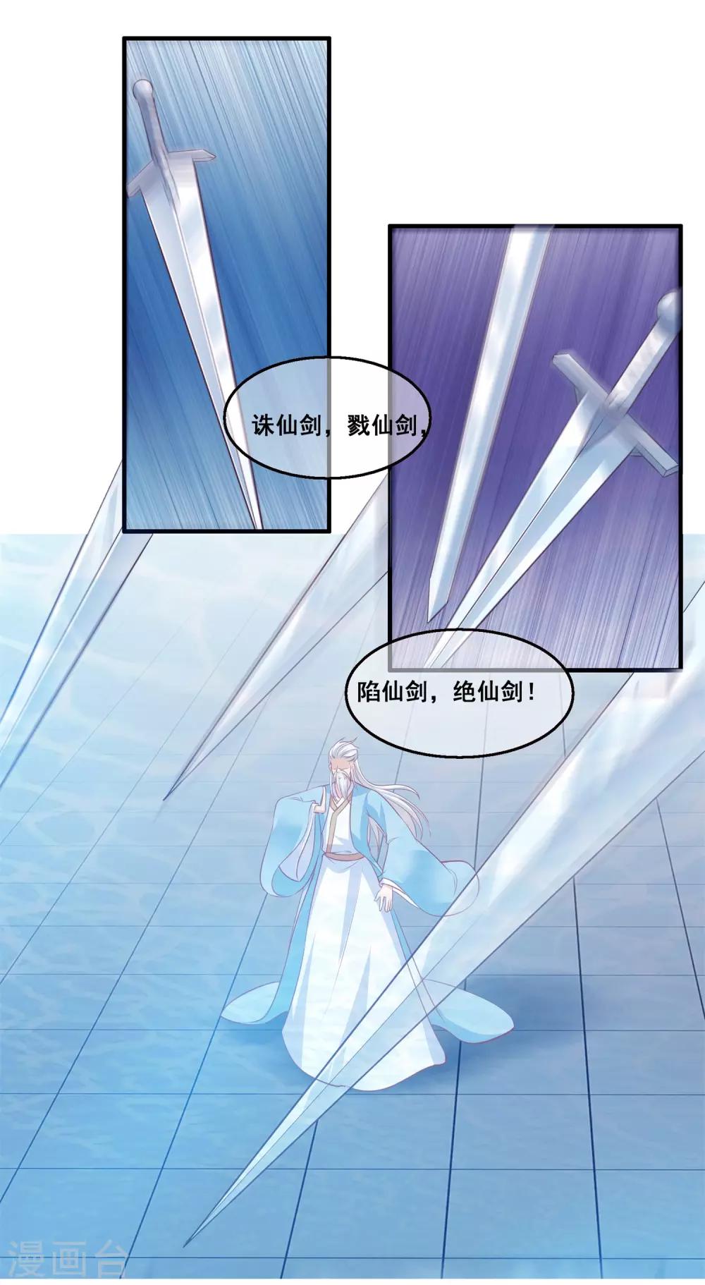 我是玉皇大帝韩漫全集-第2季第28话 危机再现无删减无遮挡章节图片 