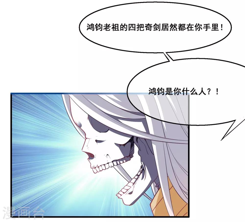 我是玉皇大帝韩漫全集-第2季第28话 危机再现无删减无遮挡章节图片 