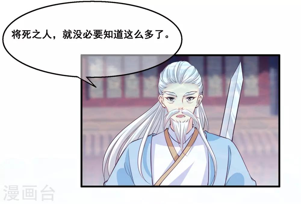 我是玉皇大帝韩漫全集-第2季第28话 危机再现无删减无遮挡章节图片 