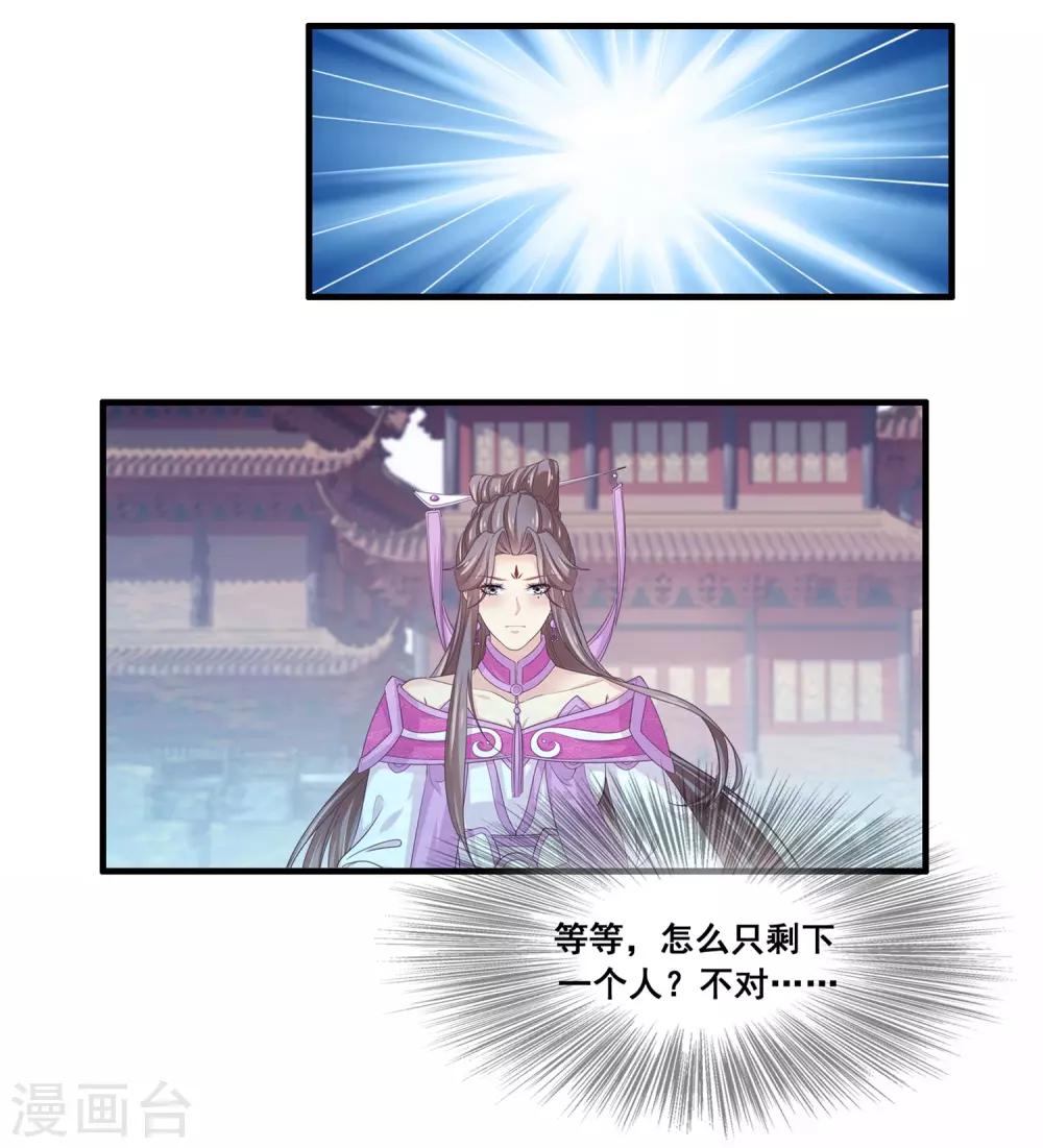 我是玉皇大帝韩漫全集-第2季第30话 新女神出现无删减无遮挡章节图片 