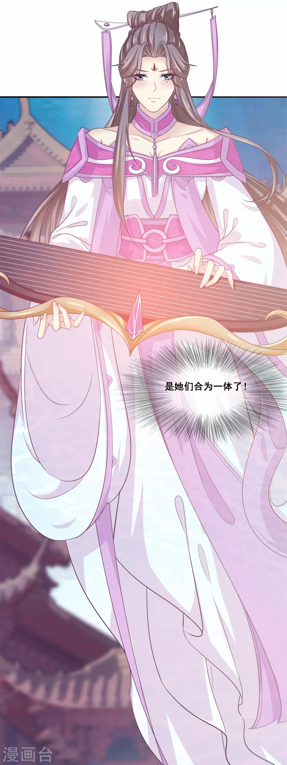 我是玉皇大帝韩漫全集-第2季第30话 新女神出现无删减无遮挡章节图片 