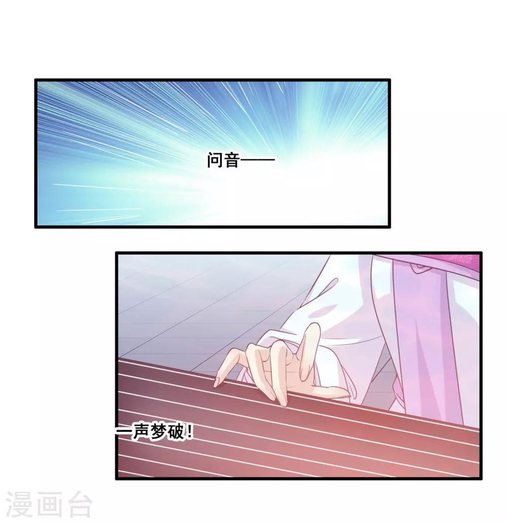 我是玉皇大帝韩漫全集-第2季第30话 新女神出现无删减无遮挡章节图片 