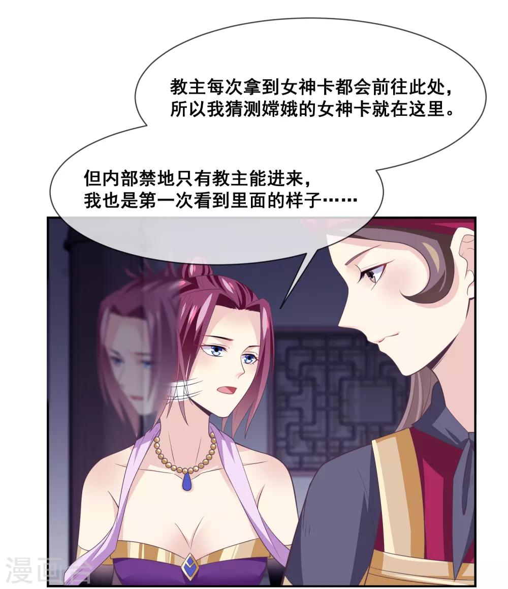 我是玉皇大帝韩漫全集-第2季第30话 新女神出现无删减无遮挡章节图片 