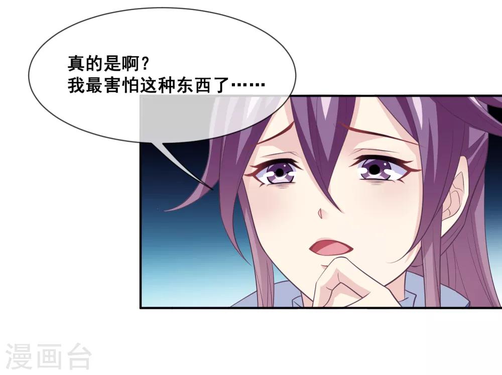 我是玉皇大帝韩漫全集-第2季第30话 新女神出现无删减无遮挡章节图片 