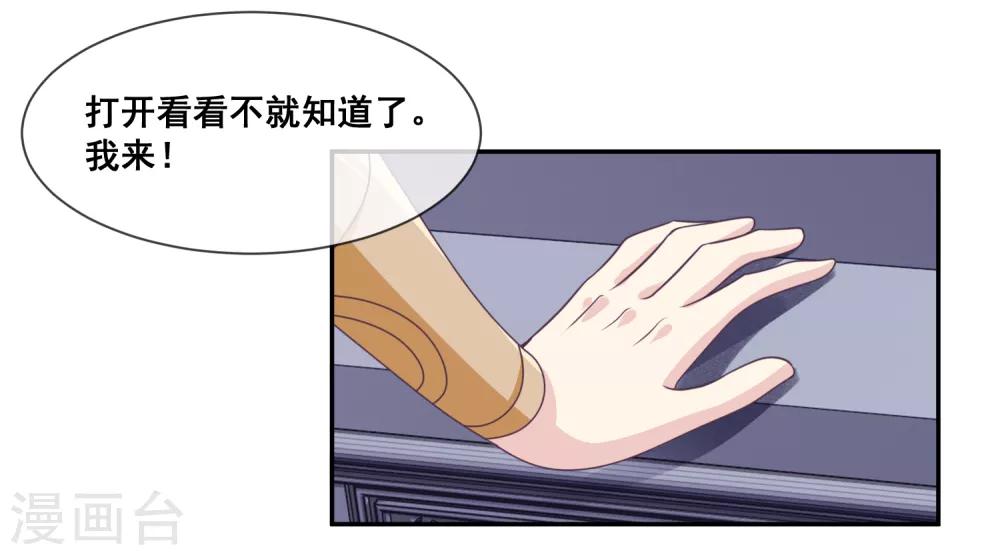 我是玉皇大帝韩漫全集-第2季第30话 新女神出现无删减无遮挡章节图片 