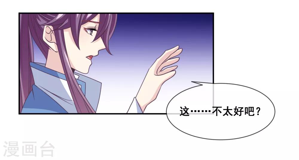 我是玉皇大帝韩漫全集-第2季第30话 新女神出现无删减无遮挡章节图片 