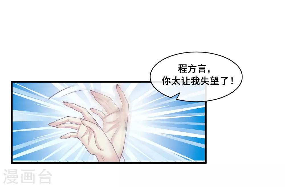 我是玉皇大帝韩漫全集-第2季第30话 新女神出现无删减无遮挡章节图片 