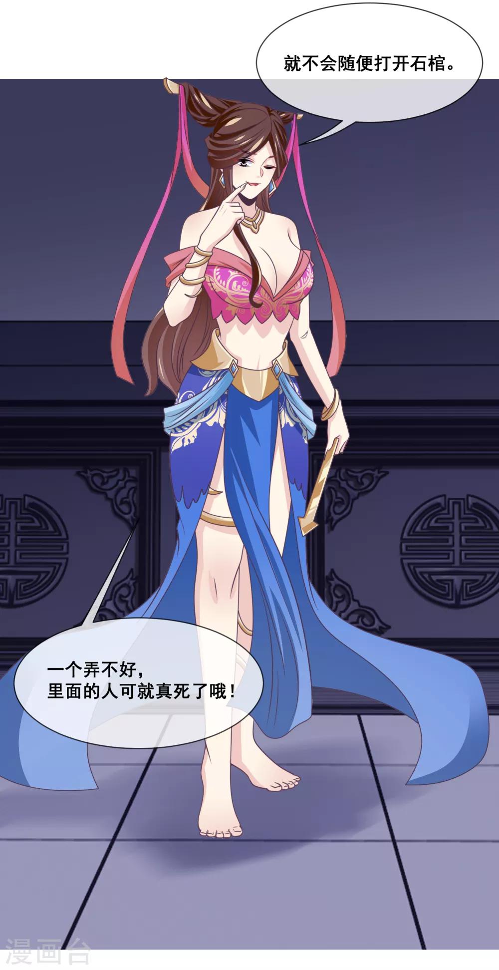 我是玉皇大帝韩漫全集-第2季第30话 新女神出现无删减无遮挡章节图片 