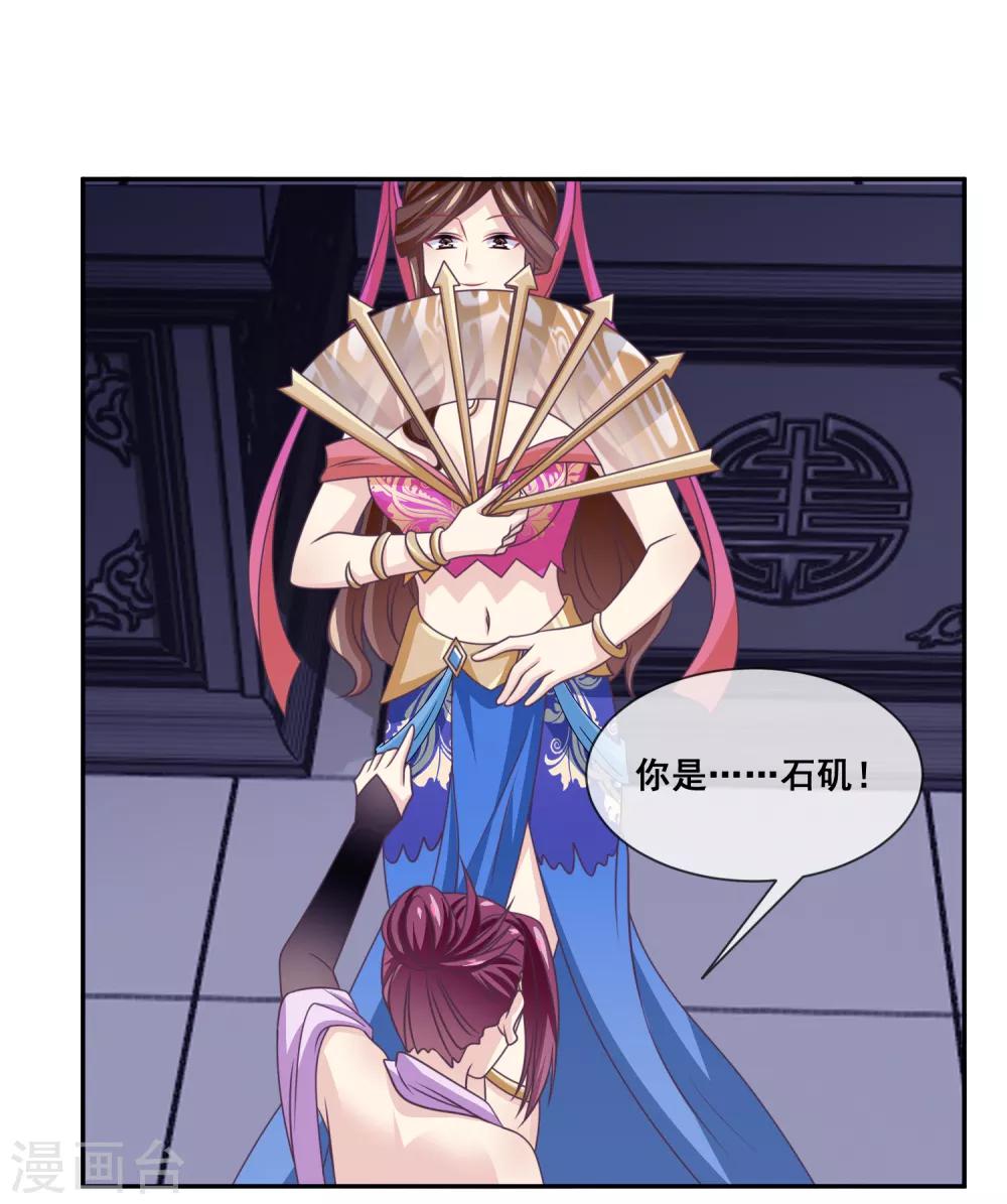 我是玉皇大帝韩漫全集-第2季第30话 新女神出现无删减无遮挡章节图片 