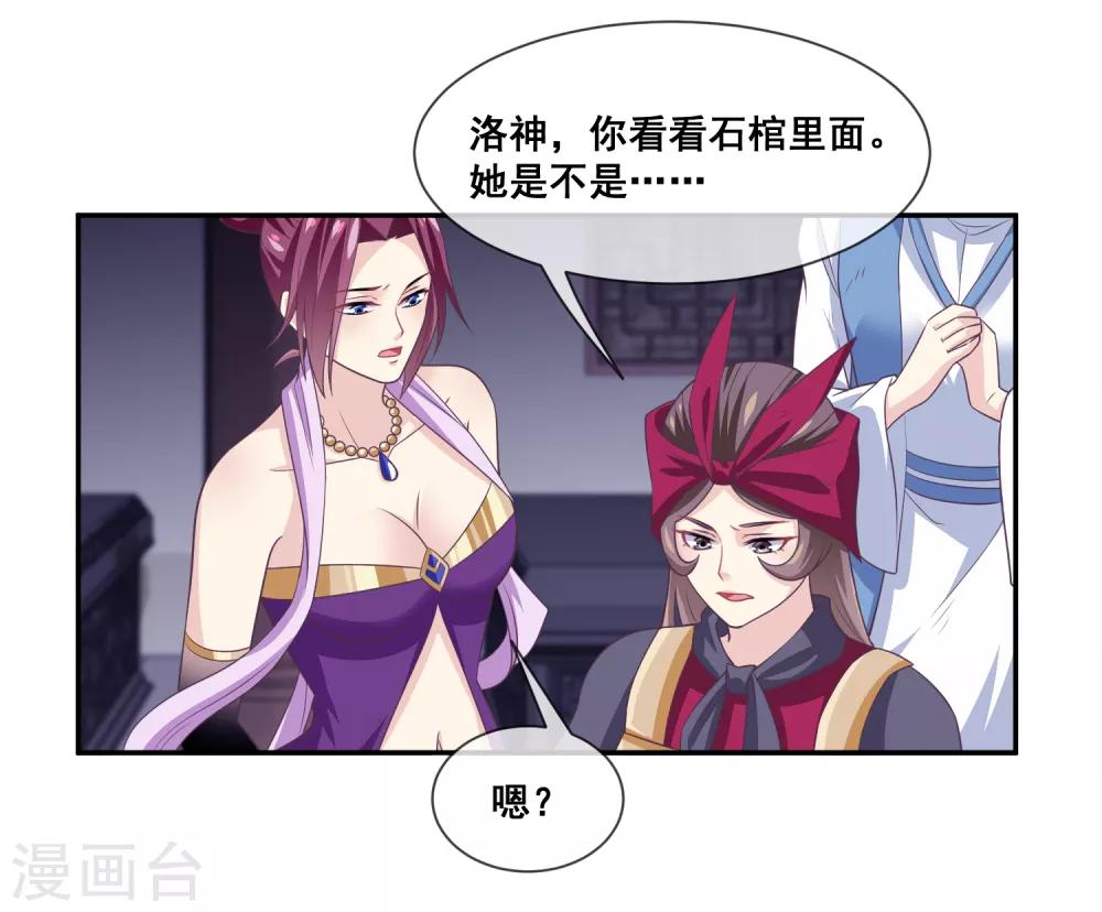 我是玉皇大帝韩漫全集-第2季第30话 新女神出现无删减无遮挡章节图片 