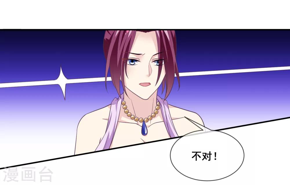 我是玉皇大帝韩漫全集-第2季第30话 新女神出现无删减无遮挡章节图片 