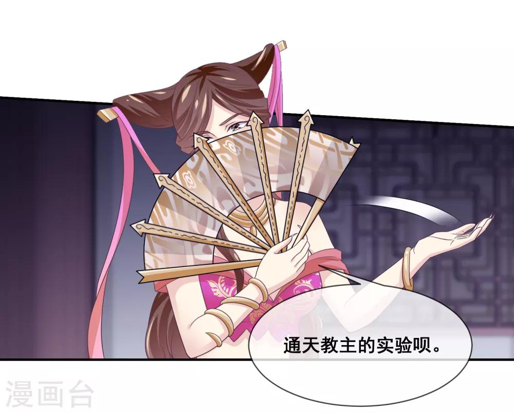 我是玉皇大帝韩漫全集-第2季第30话 新女神出现无删减无遮挡章节图片 