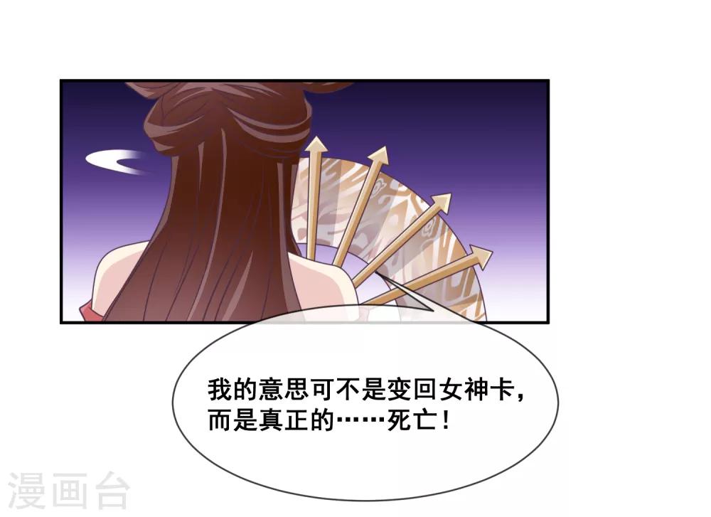 我是玉皇大帝韩漫全集-第2季第30话 新女神出现无删减无遮挡章节图片 