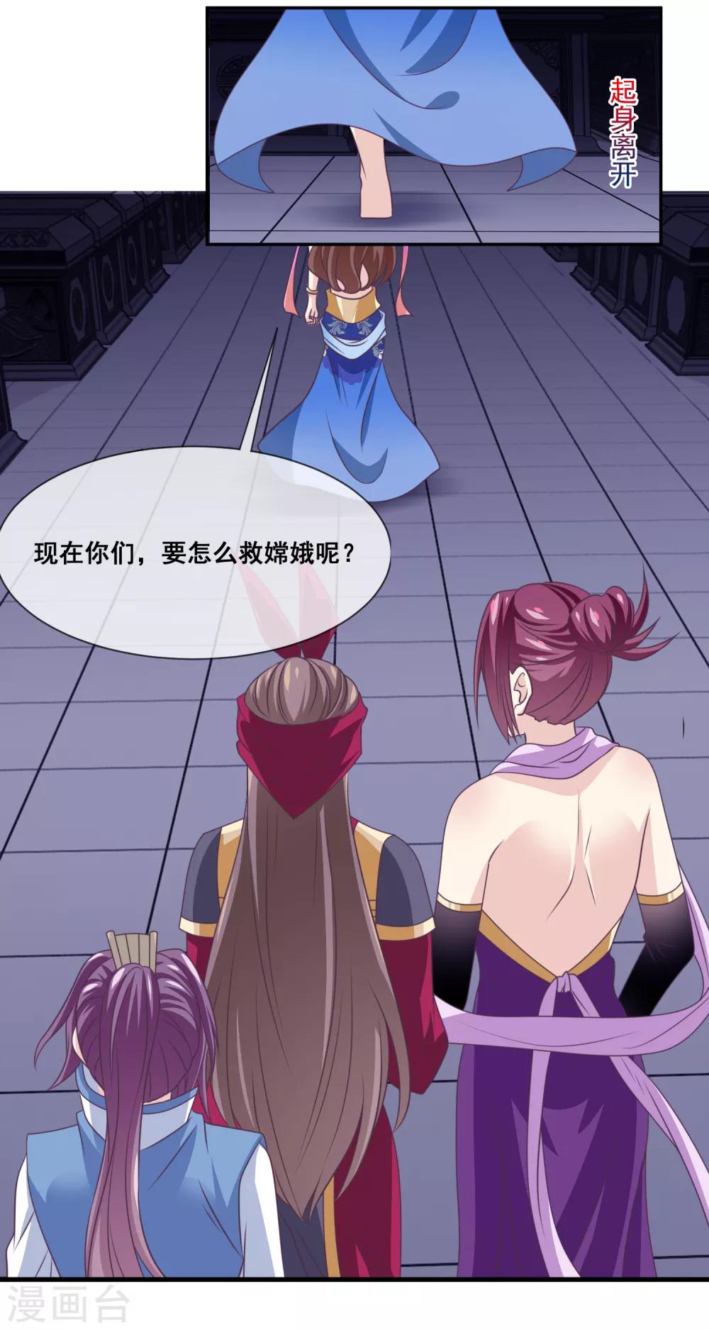 我是玉皇大帝韩漫全集-第2季第30话 新女神出现无删减无遮挡章节图片 
